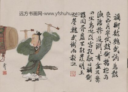 徐乐乐 人物册页 7.jpg