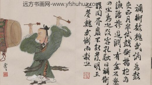 徐乐乐 人物册页 7.jpg