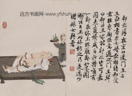 徐乐乐 人物册页 8.jpg