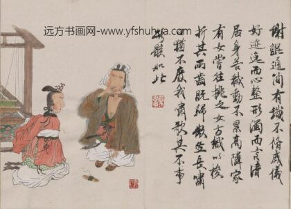 徐乐乐 人物册页 9.jpg