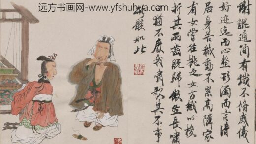徐乐乐 人物册页 9.jpg