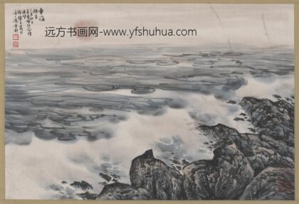 徐怀玉 旭日图轴.jpg