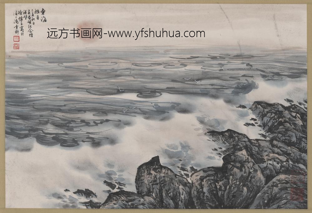 徐怀玉_旭日图轴