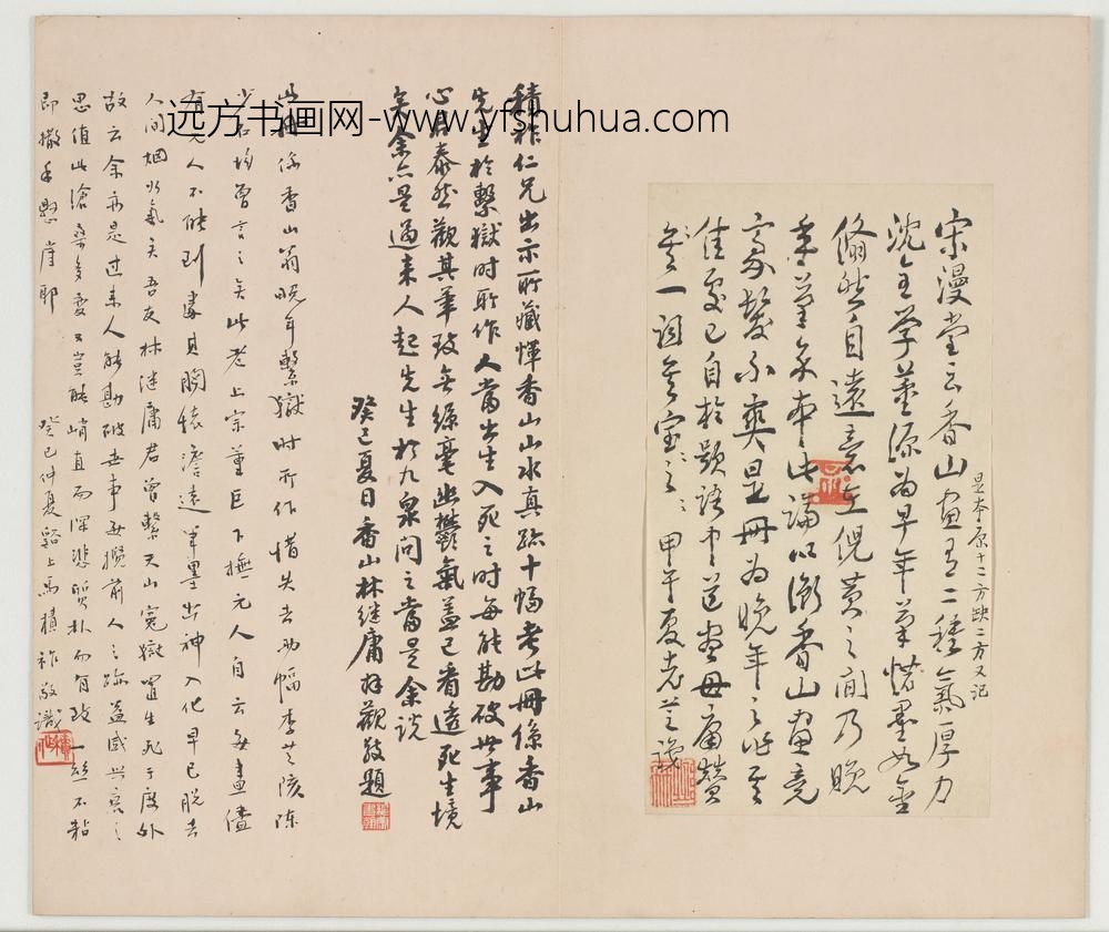 恽向_恽香山山水真迹册_