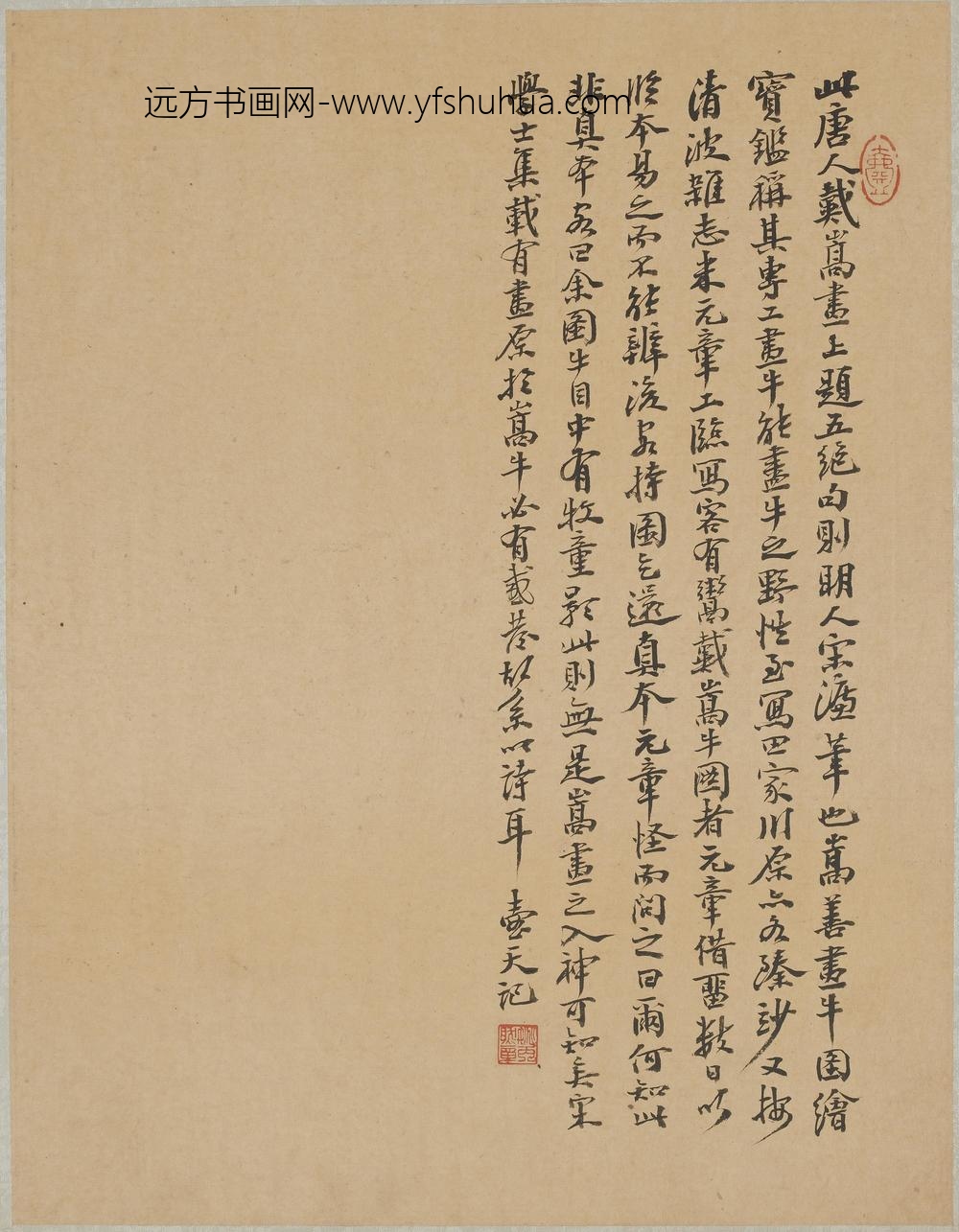 戴嵩_牧童牵牛图_