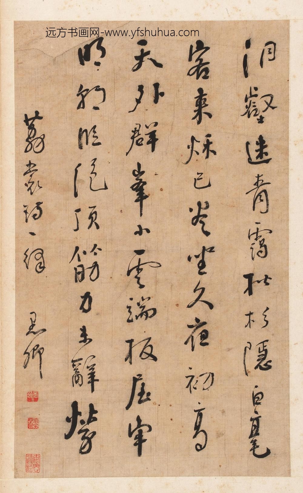 戴彬元_行书诗册六开（甲页）_