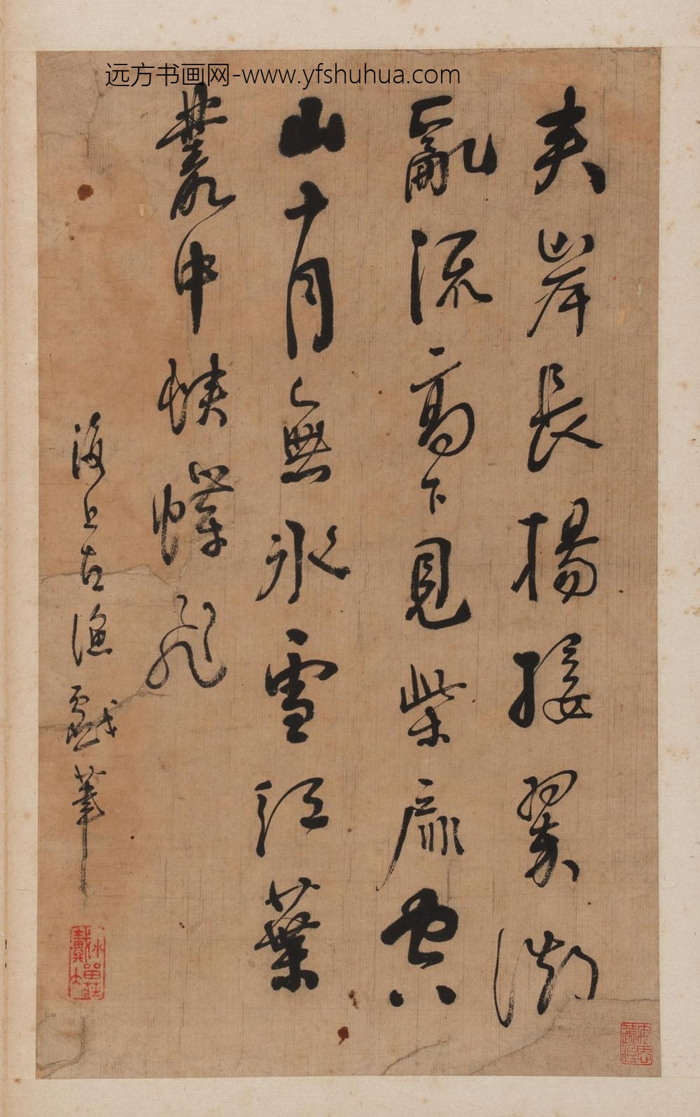 戴彬元_行书诗册六开（甲页）_