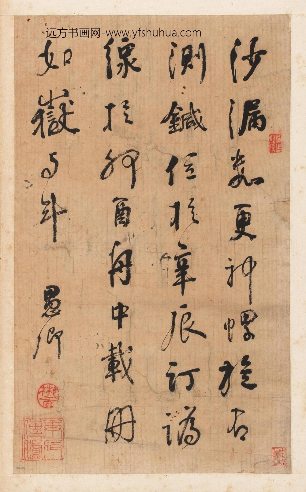 戴彬元_行书诗册六开（甲页）_