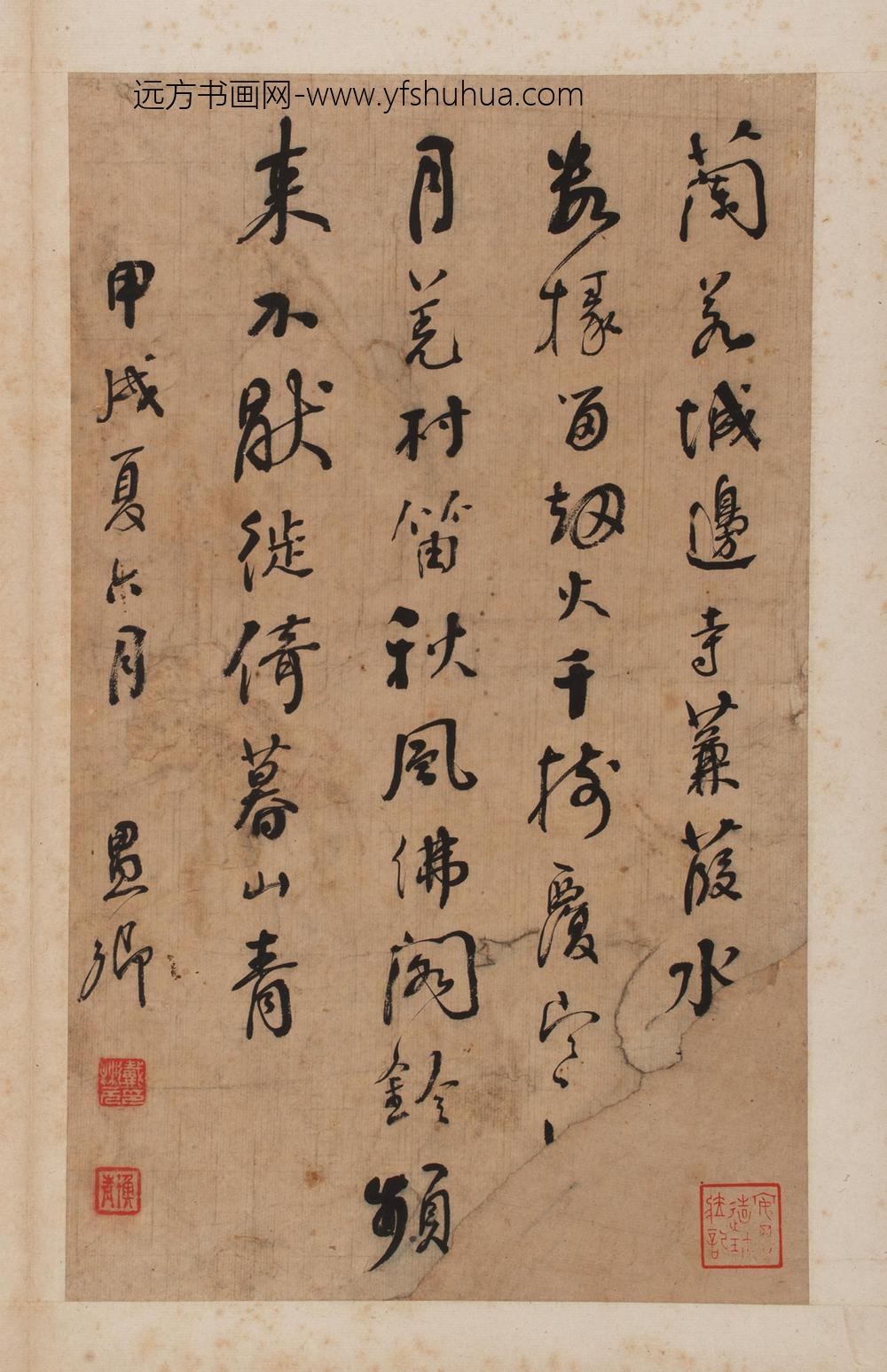戴彬元_行书诗册六开（甲页）_