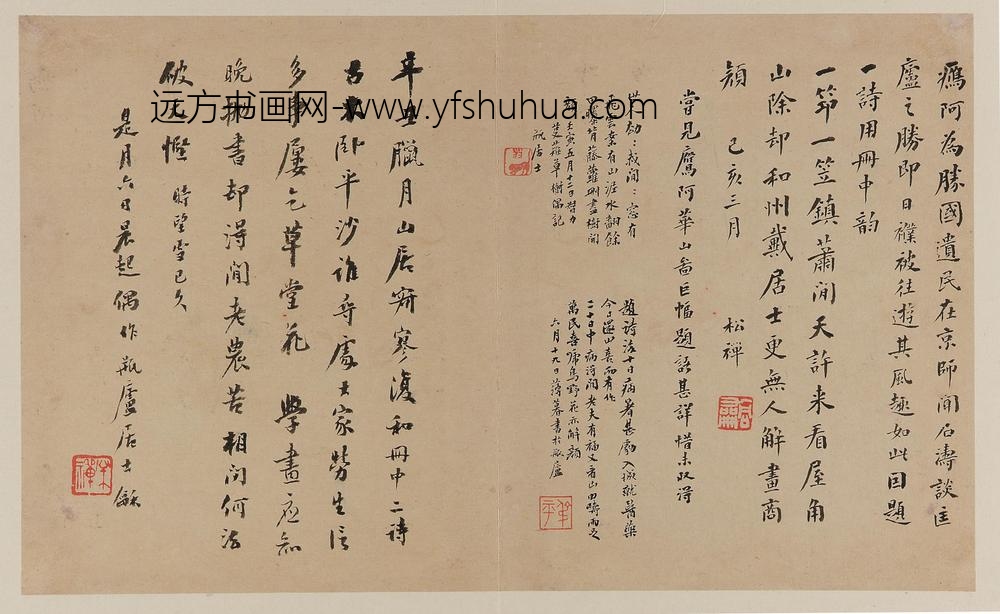 戴本孝_山水图册_