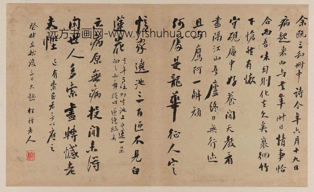 戴本孝_山水图册_