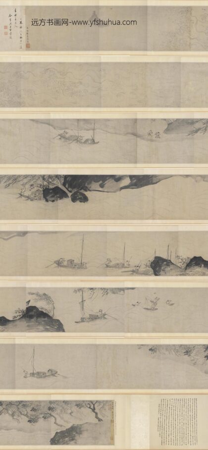 戴进 破浪秋风图卷（不完整）.jpg