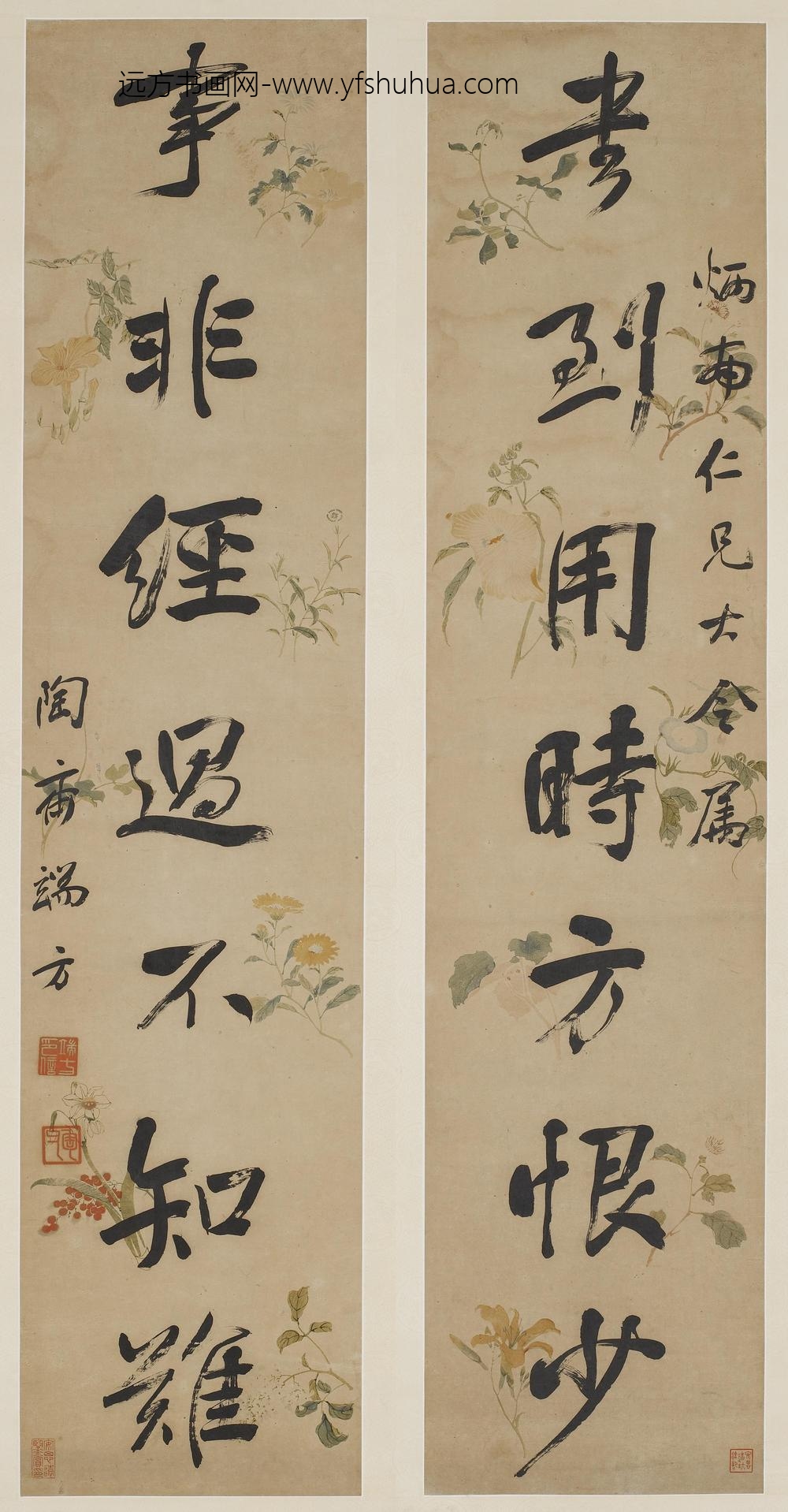 托忒克·端方_行书七言联