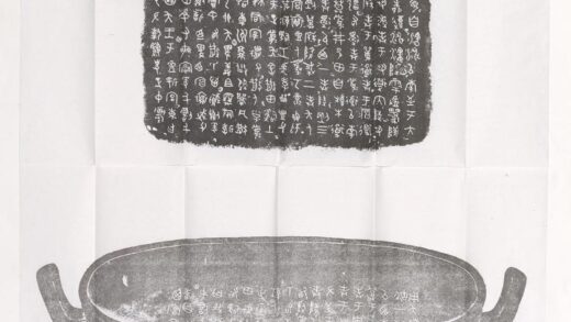 散盘拓片.jpg