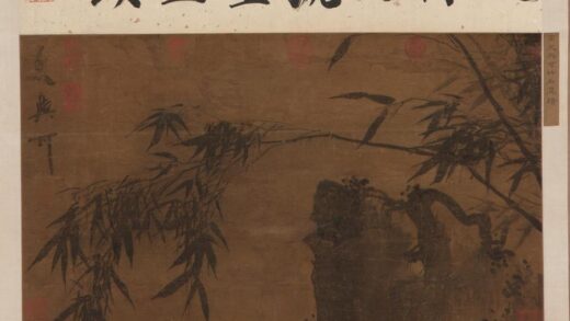 文同 竹石图.jpg