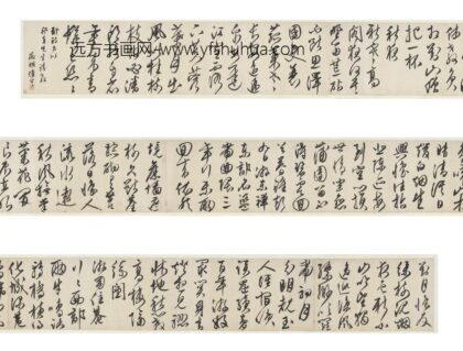 文征明（文征明） 草书四首.jpg