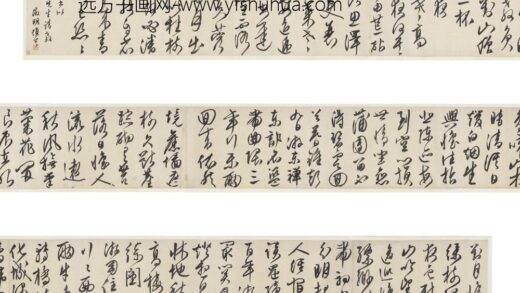 文征明（文征明） 草书四首.jpg