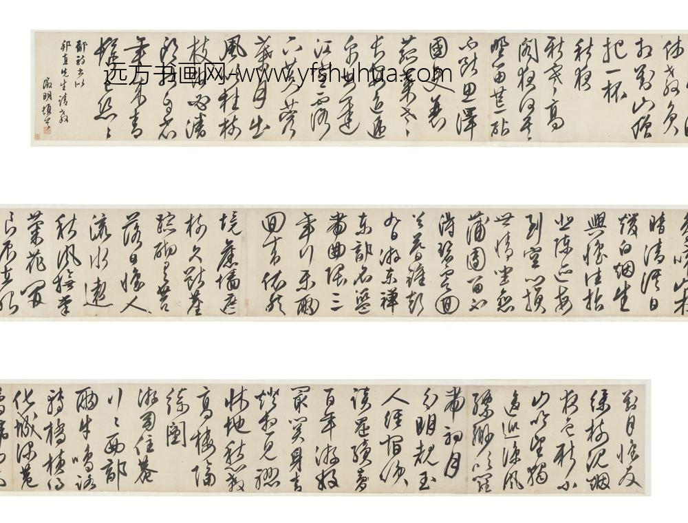 文征明（文征明）_草书四首