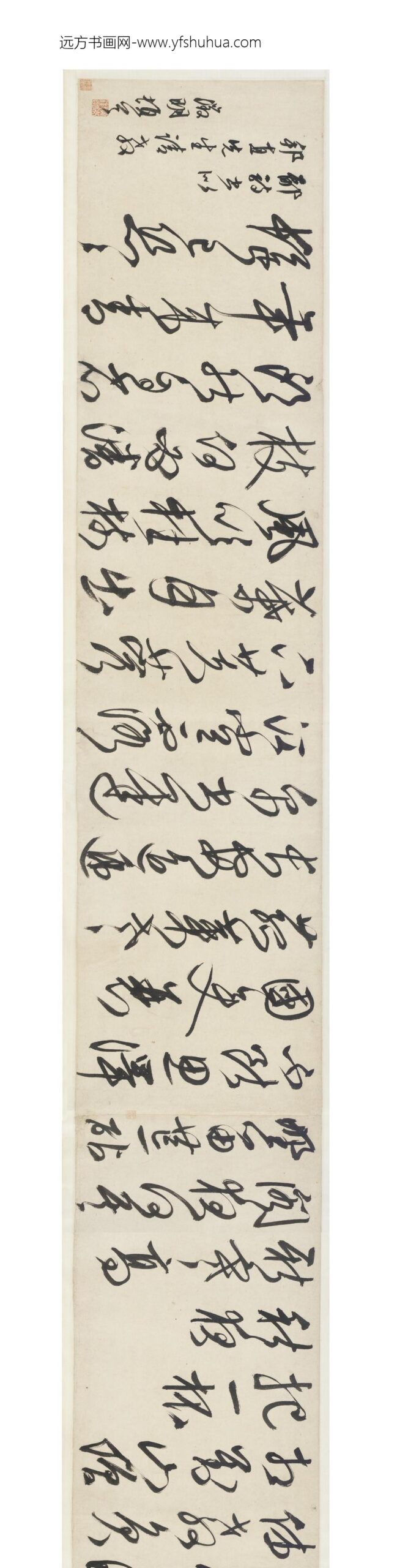 文征明（文征明）_草书四首_