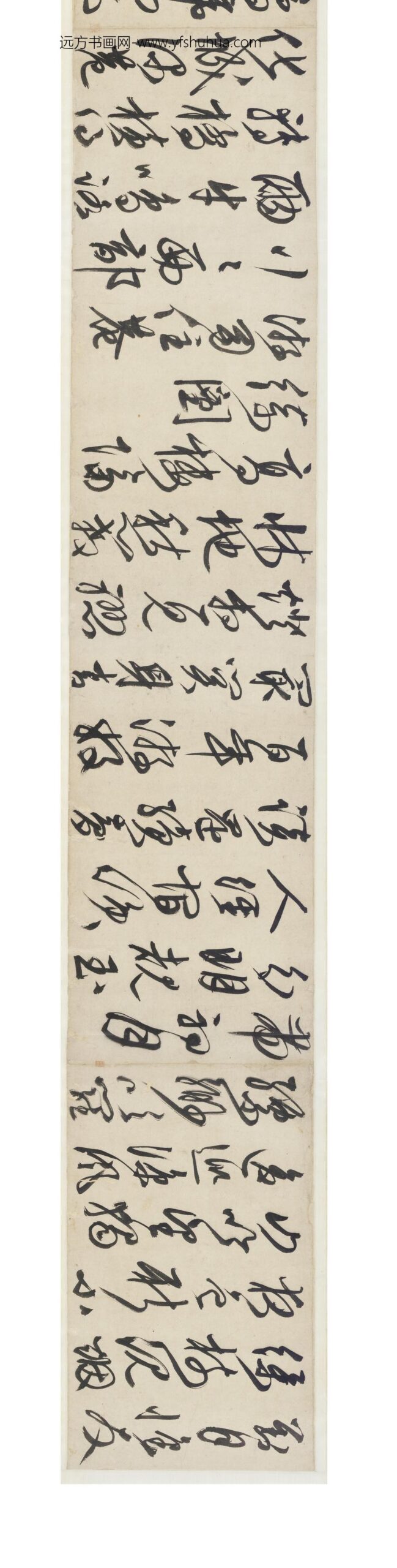 文征明（文征明）_草书四首_