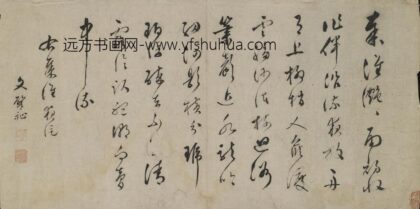 文肇祉 草书秦淮夜泛.jpg