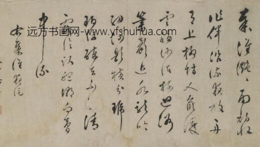 文肇祉 草书秦淮夜泛.jpg