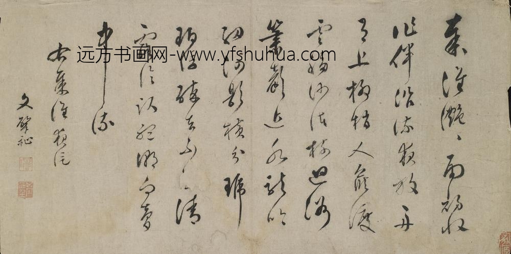 文肇祉_草书秦淮夜泛