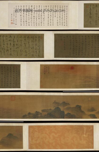 晋明帝司马绍 山海日月图卷.jpg