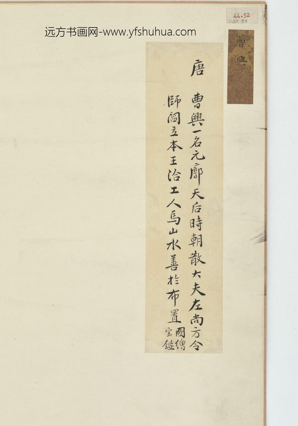 曹元廓_山水图_
