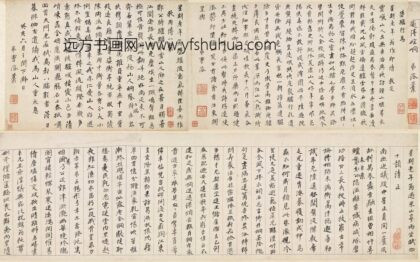 曹溶 采山亭雨坐赋四十韵.jpg