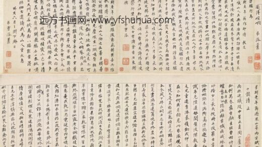 曹溶 采山亭雨坐赋四十韵.jpg