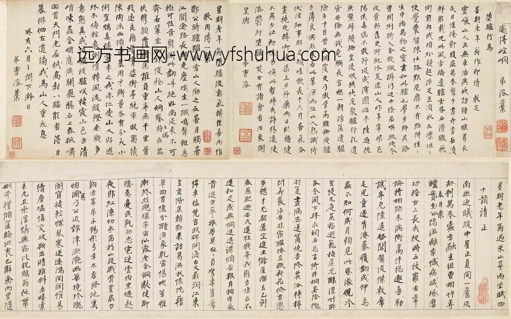 曹溶_采山亭雨坐赋四十韵