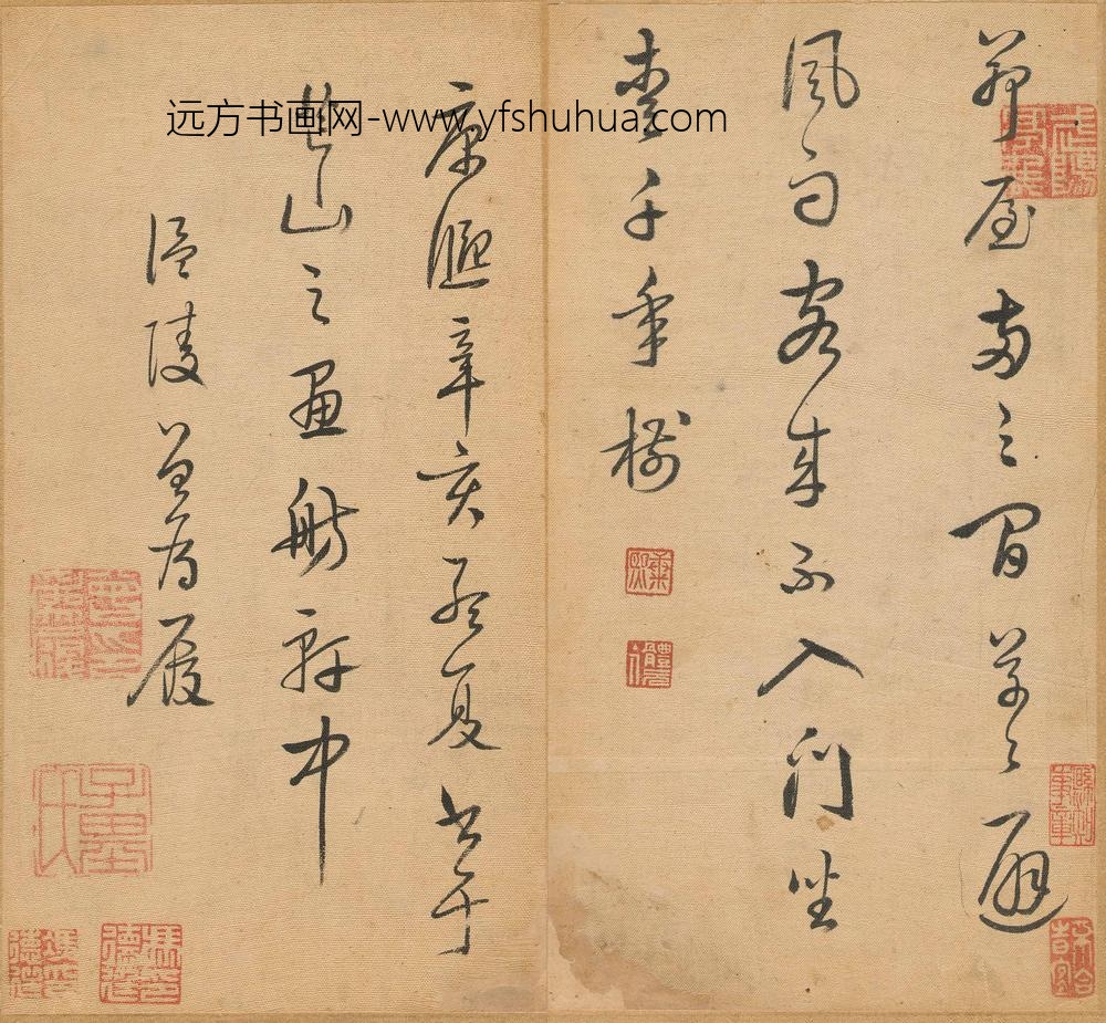 曾为履_草书五绝