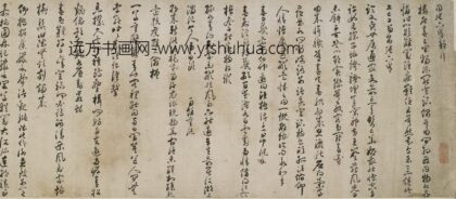 曾楚卿 草书诗卷 1.jpg