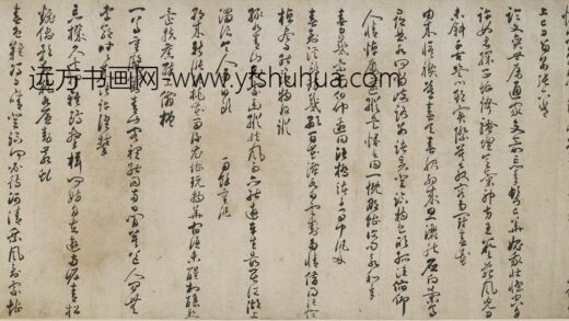 曾楚卿 草书诗卷 1.jpg