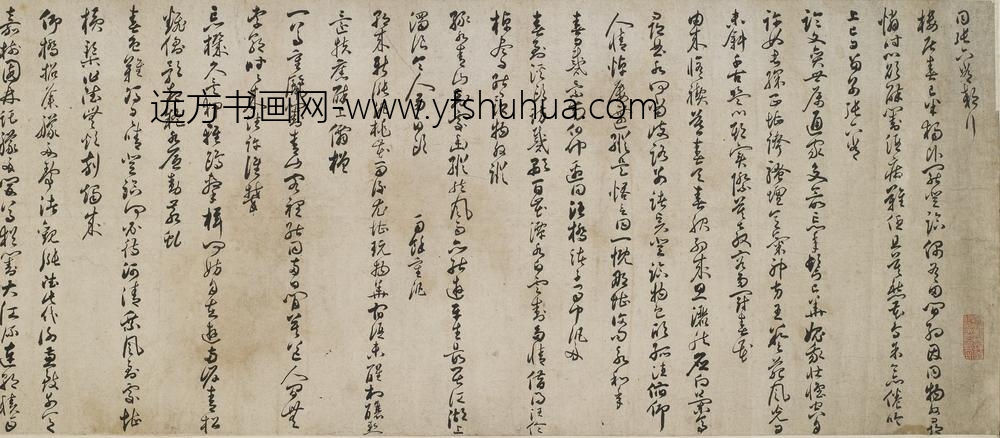 曾楚卿_草书诗卷_