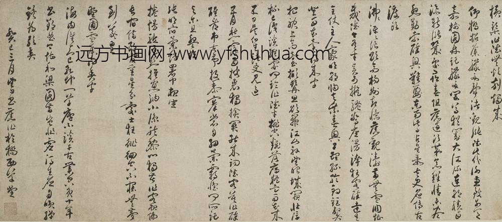 曾楚卿_草书诗卷_
