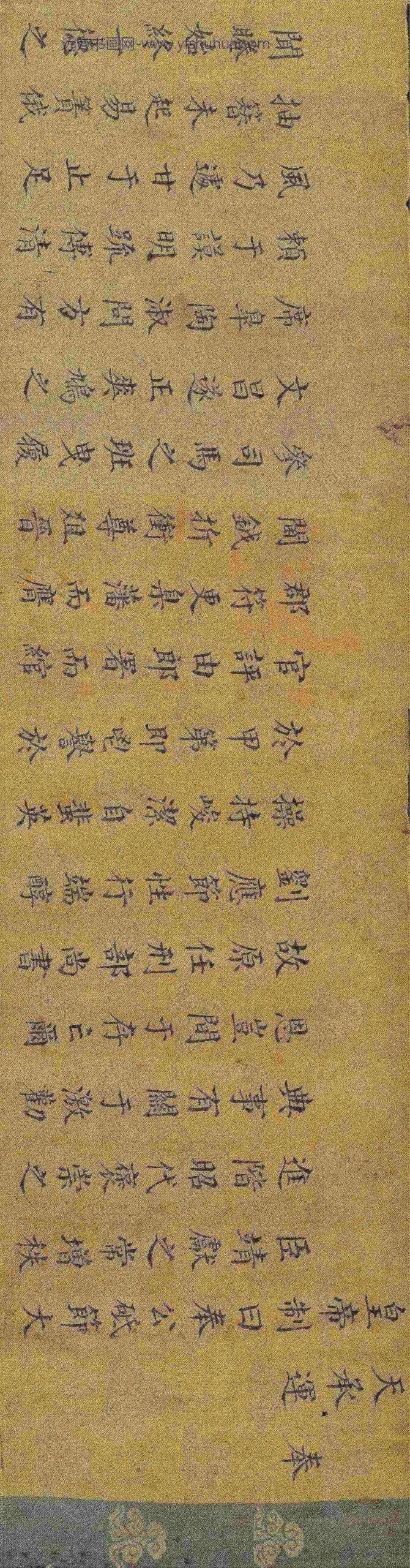 朱翊钧(万历帝)_赐刘应节诏书_