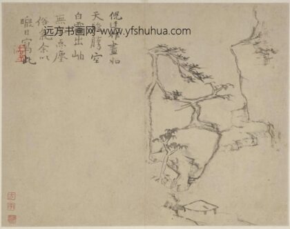 朱耷 仿倪迂山水并楷书题跋册页.jpg