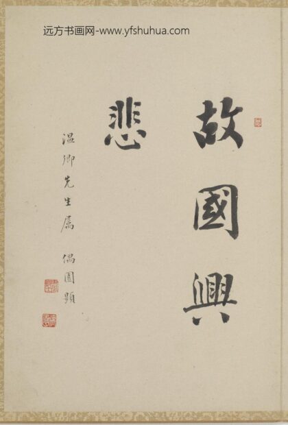 朱耷 八大山人书画合册 1.jpg