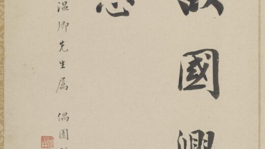 朱耷 八大山人书画合册 1.jpg
