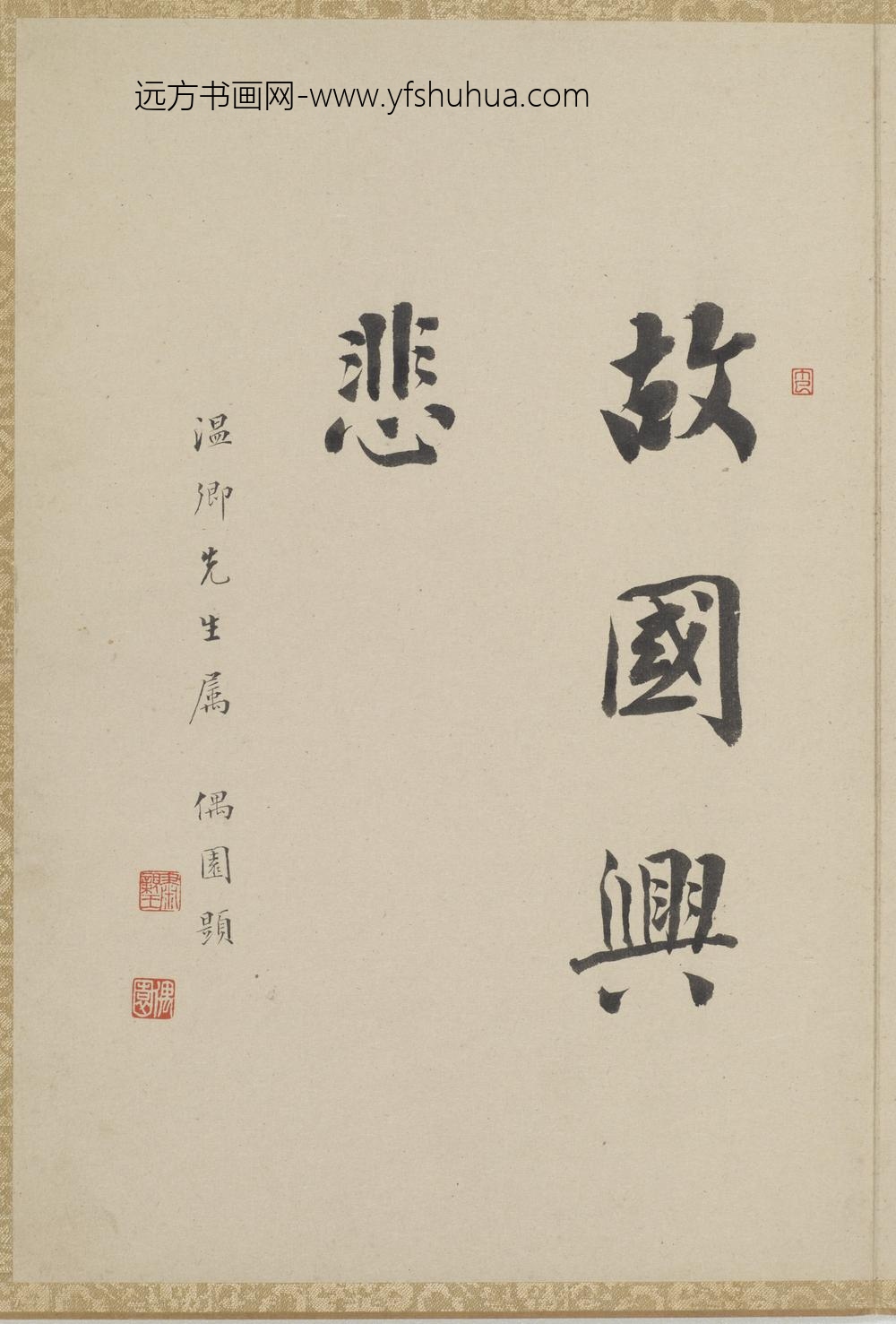 朱耷_八大山人书画合册_