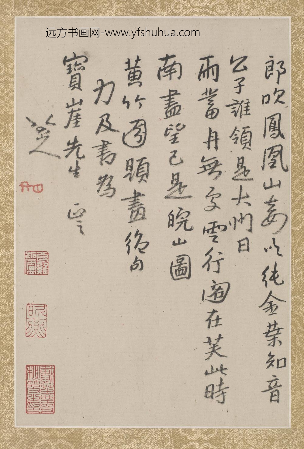 朱耷_八大山人书画合册_
