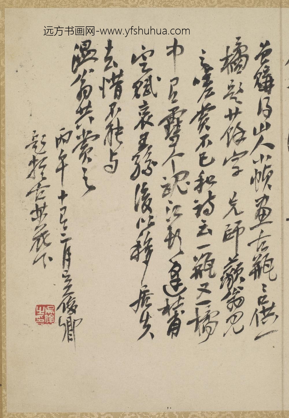 朱耷_八大山人书画合册_
