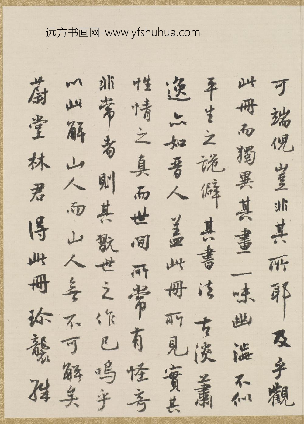 朱耷_八大山人书画合册_