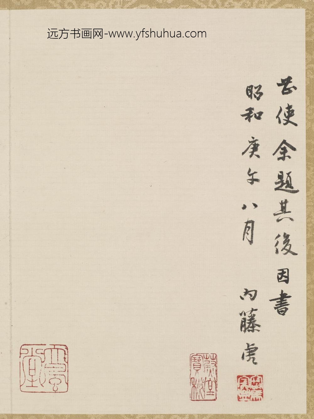 朱耷_八大山人书画合册_