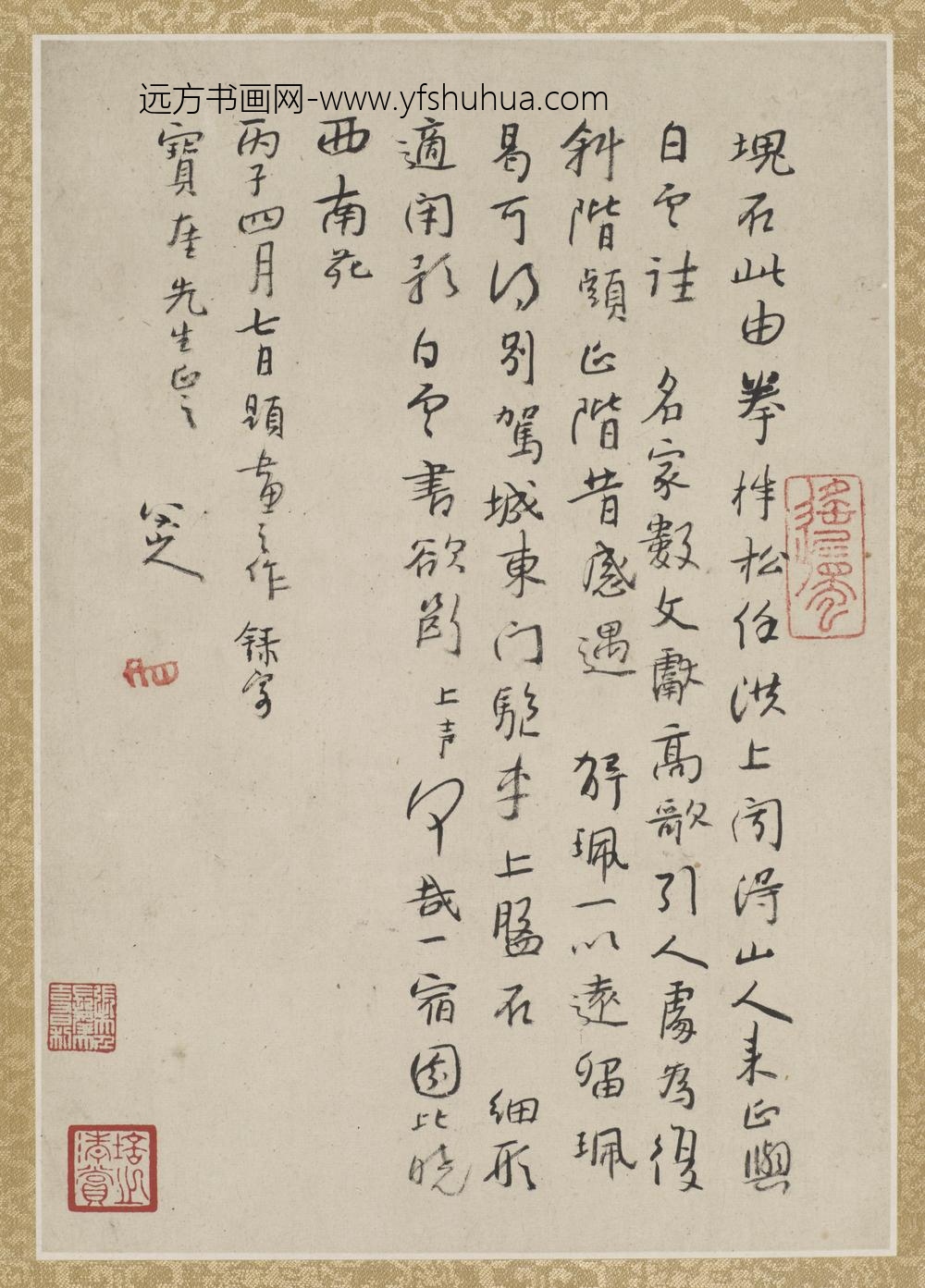 朱耷_八大山人书画合册_