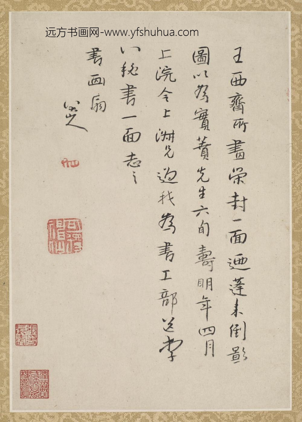 朱耷_八大山人书画合册_