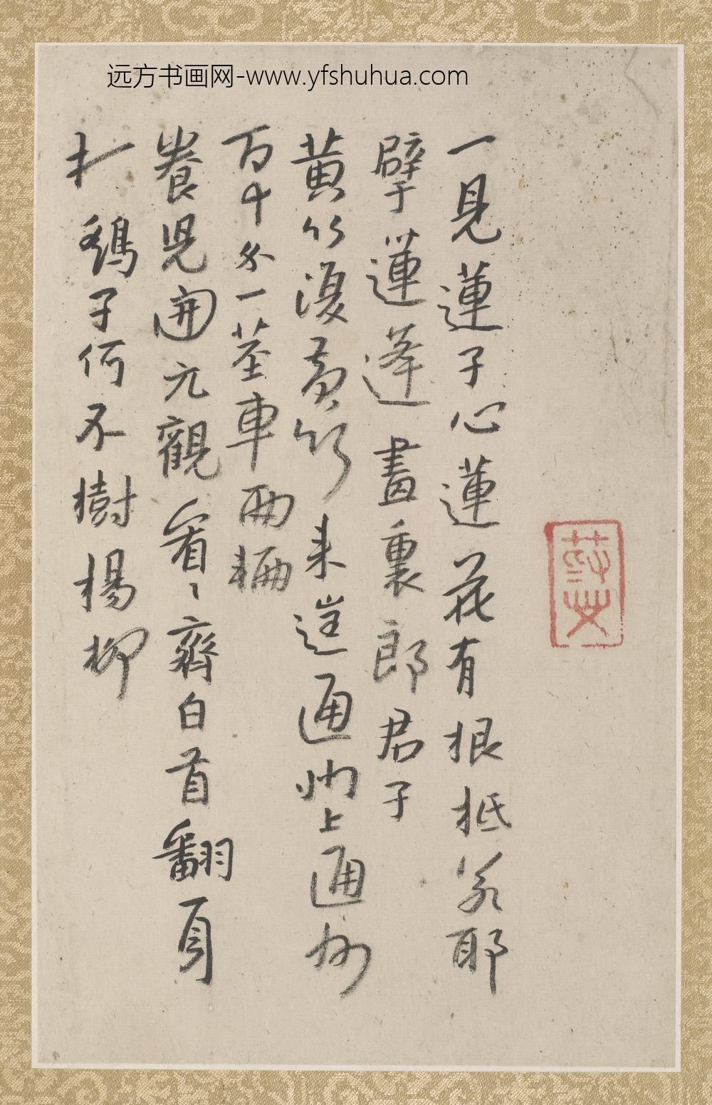 朱耷_八大山人书画合册_