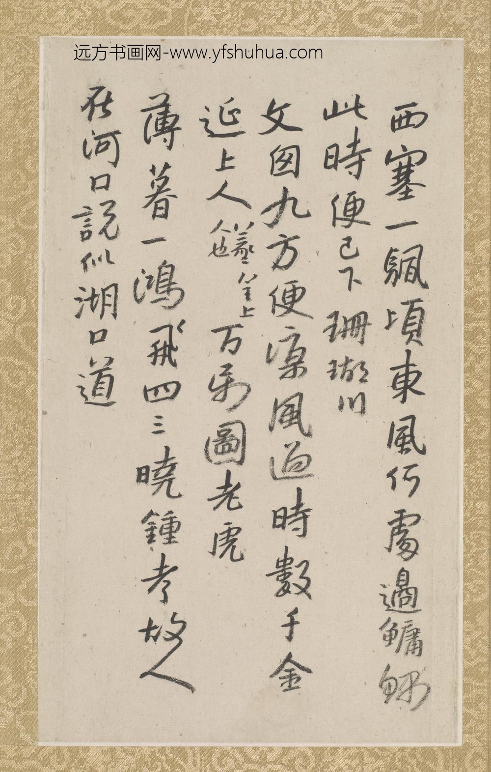 朱耷_八大山人书画合册_